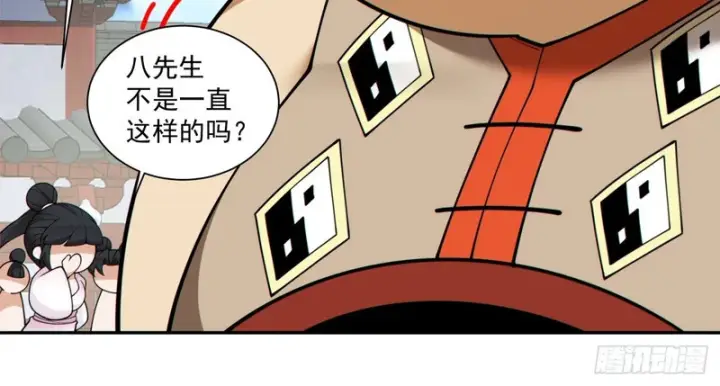 《我的徒弟都是大反派》第五百零二回图18