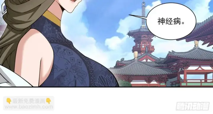 《我的徒弟都是大反派》第五百零二回图25