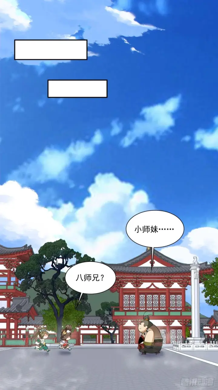 《我的徒弟都是大反派》第五百零二回图26