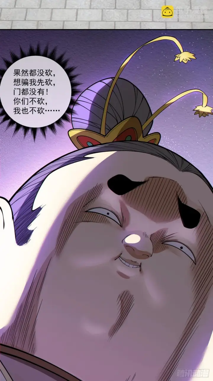 《我的徒弟都是大反派》第五百零二回图34