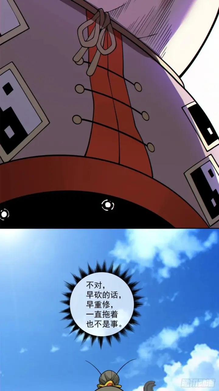 《我的徒弟都是大反派》第五百零二回图35