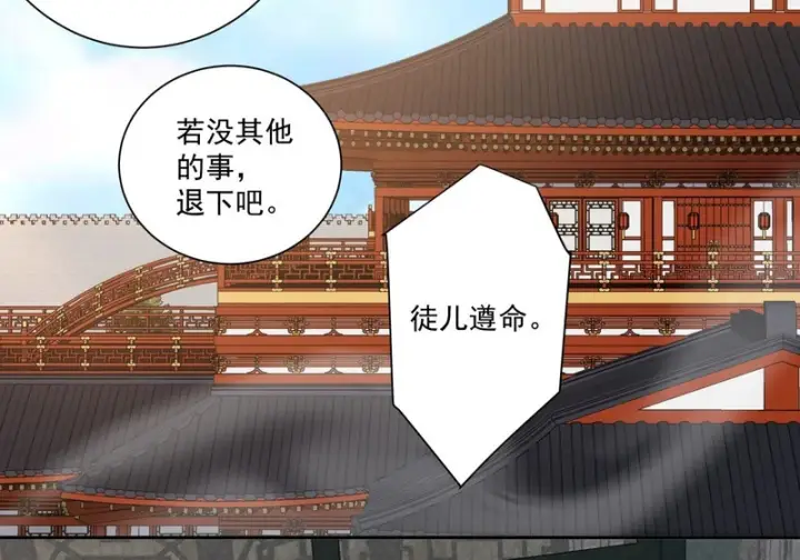《我的徒弟都是大反派》第五百零二回图9