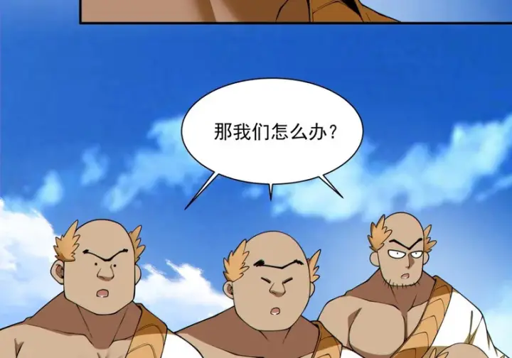 《我的徒弟都是大反派》第五百零四回图30