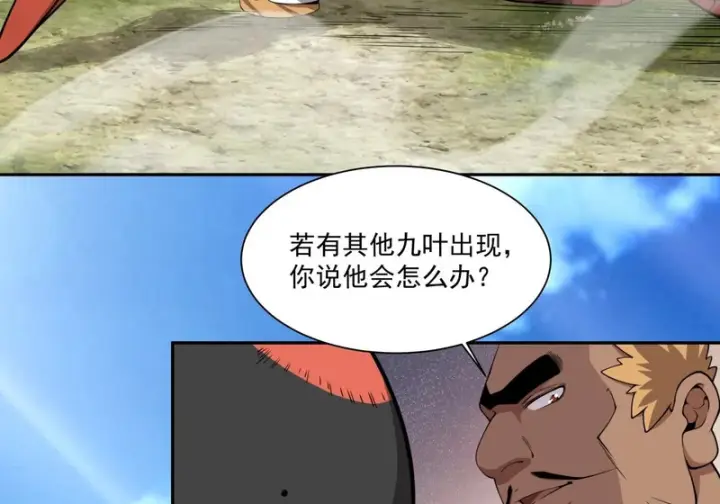 《我的徒弟都是大反派》第五百零四回图44