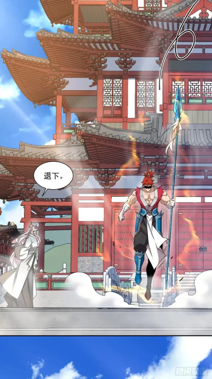 《我的徒弟都是大反派》第五百零五回图33