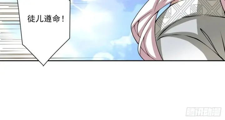 《我的徒弟都是大反派》第五百零六回图39