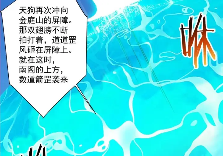 《我的徒弟都是大反派》第五百零六回图50