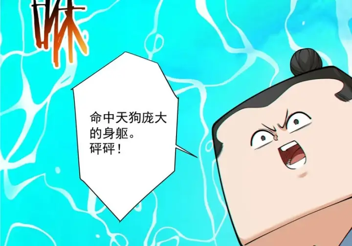 《我的徒弟都是大反派》第五百零六回图51
