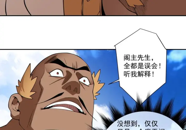 《我的徒弟都是大反派》第五百零七回图17