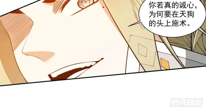 《我的徒弟都是大反派》第五百零七回图25