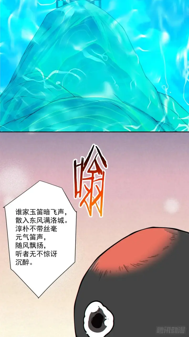 《我的徒弟都是大反派》第五百零七回图6