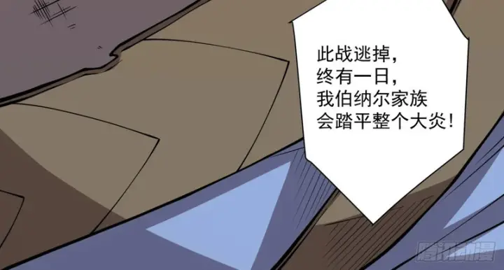 《我的徒弟都是大反派》第五百零九回图11
