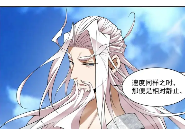 《我的徒弟都是大反派》第五百零九回图23