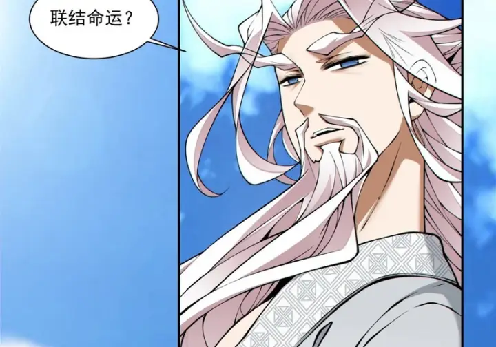 《我的徒弟都是大反派》第五百零九回图36