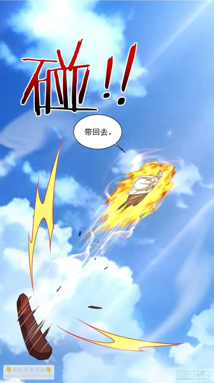 《我的徒弟都是大反派》第五百零九回图5