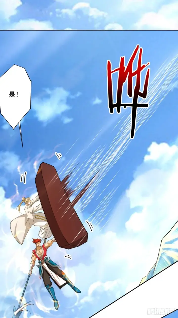 《我的徒弟都是大反派》第五百零九回图6