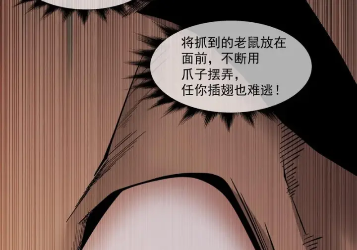 《我的徒弟都是大反派》第五百一十回图23