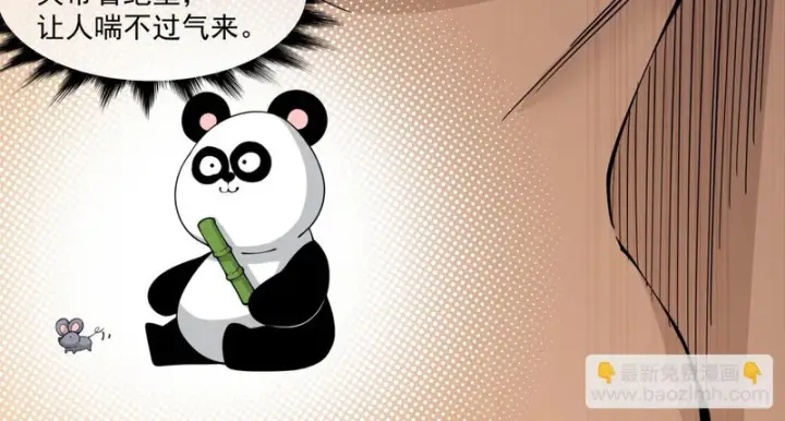 《我的徒弟都是大反派》第五百一十回图25