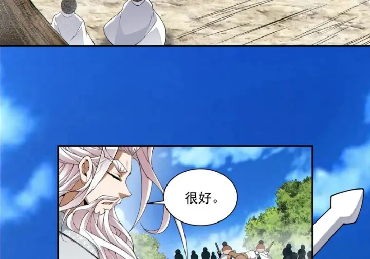《我的徒弟都是大反派》第五百一十回图44