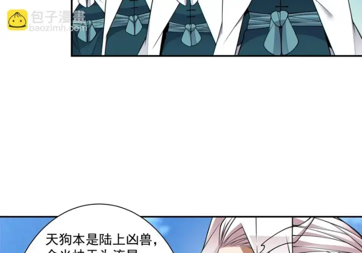 《我的徒弟都是大反派》第五百一十一回图45