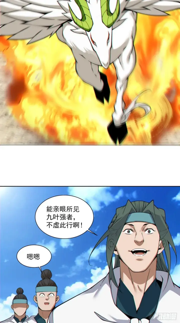 《我的徒弟都是大反派》第五百一十一回图50