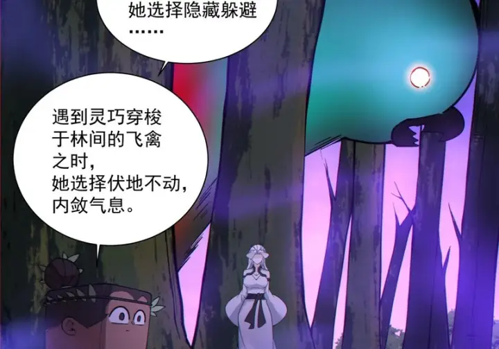 《我的徒弟都是大反派》第五百一十三回图24