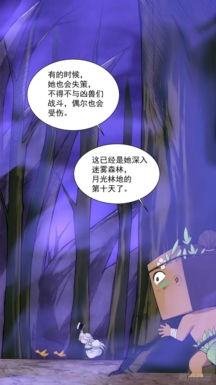 《我的徒弟都是大反派》第五百一十三回图26