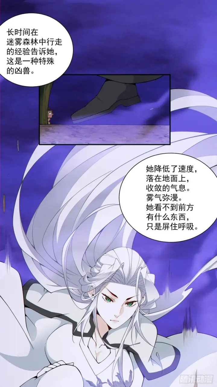 《我的徒弟都是大反派》第五百一十三回图33