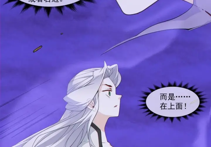 《我的徒弟都是大反派》第五百一十三回图37