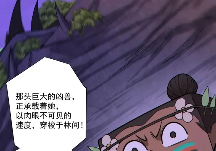 《我的徒弟都是大反派》第五百一十三回图59