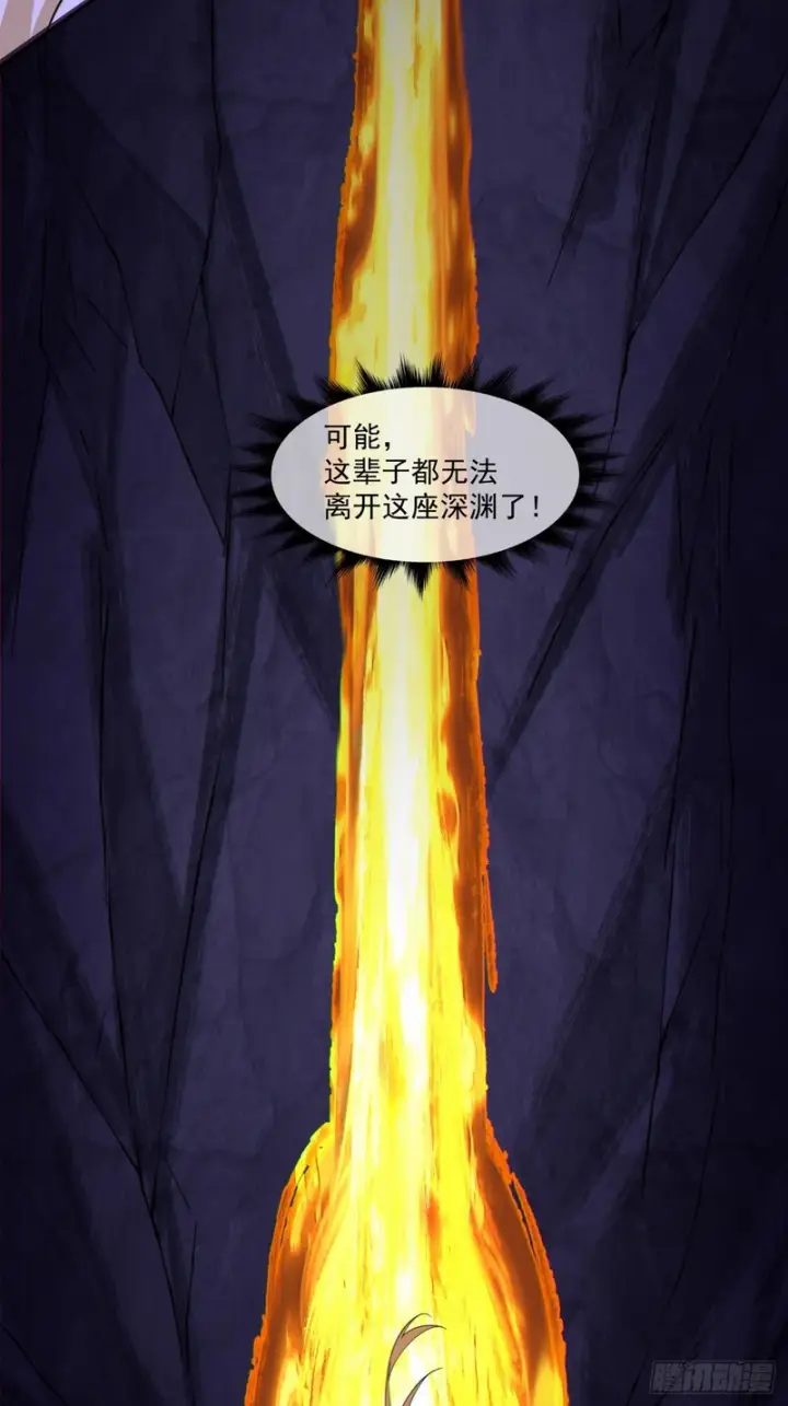 《我的徒弟都是大反派》第五百一十四回图14
