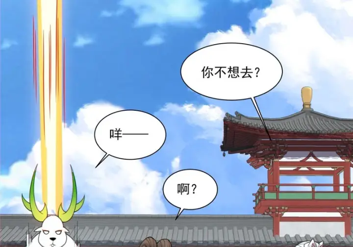 《我的徒弟都是大反派》第五百一十四回图45