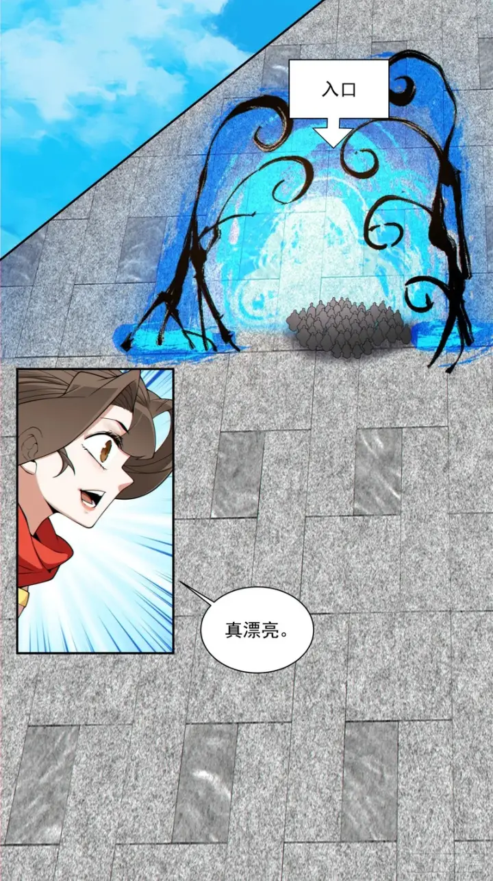 《我的徒弟都是大反派》第五百一十五回图38