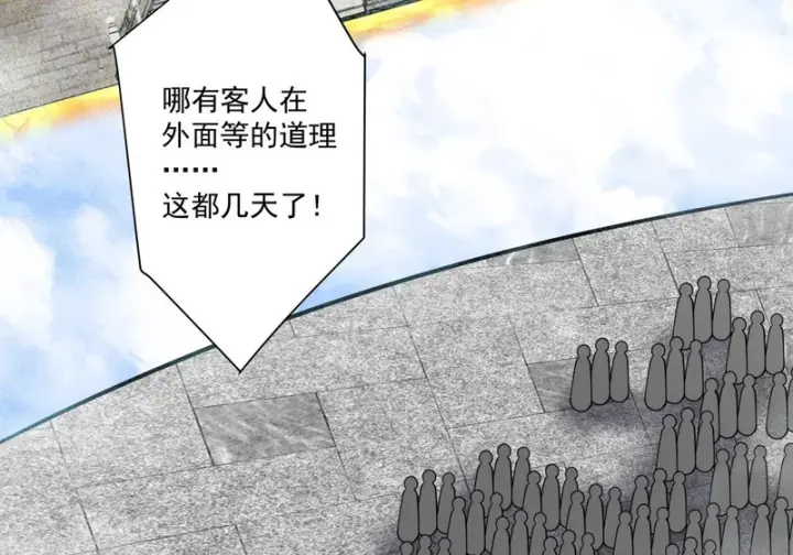 《我的徒弟都是大反派》第五百一十五回图60