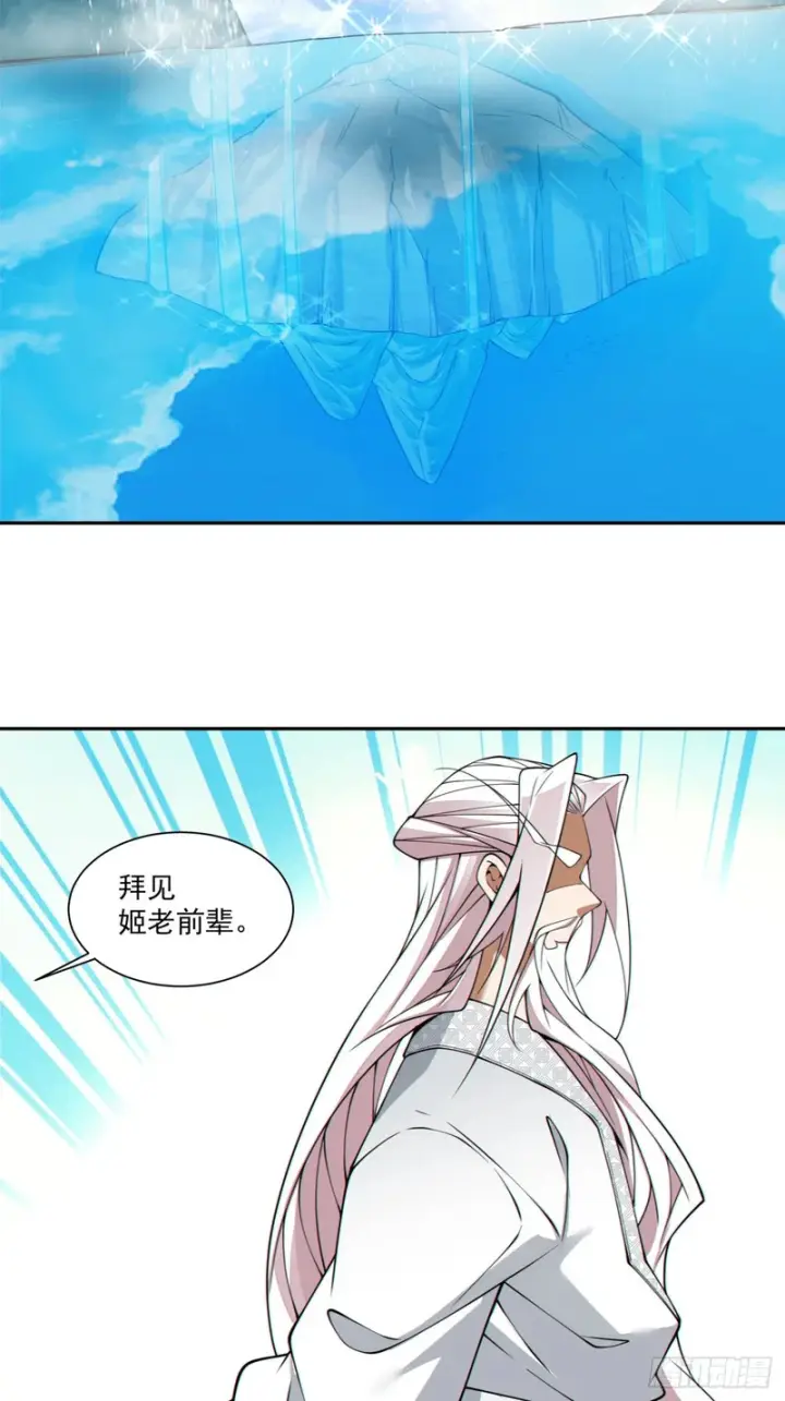 《我的徒弟都是大反派》第五百一十五回图9