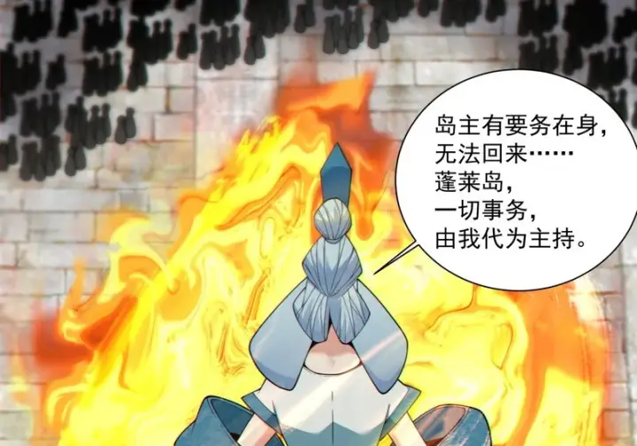《我的徒弟都是大反派》第五百一十六回图10