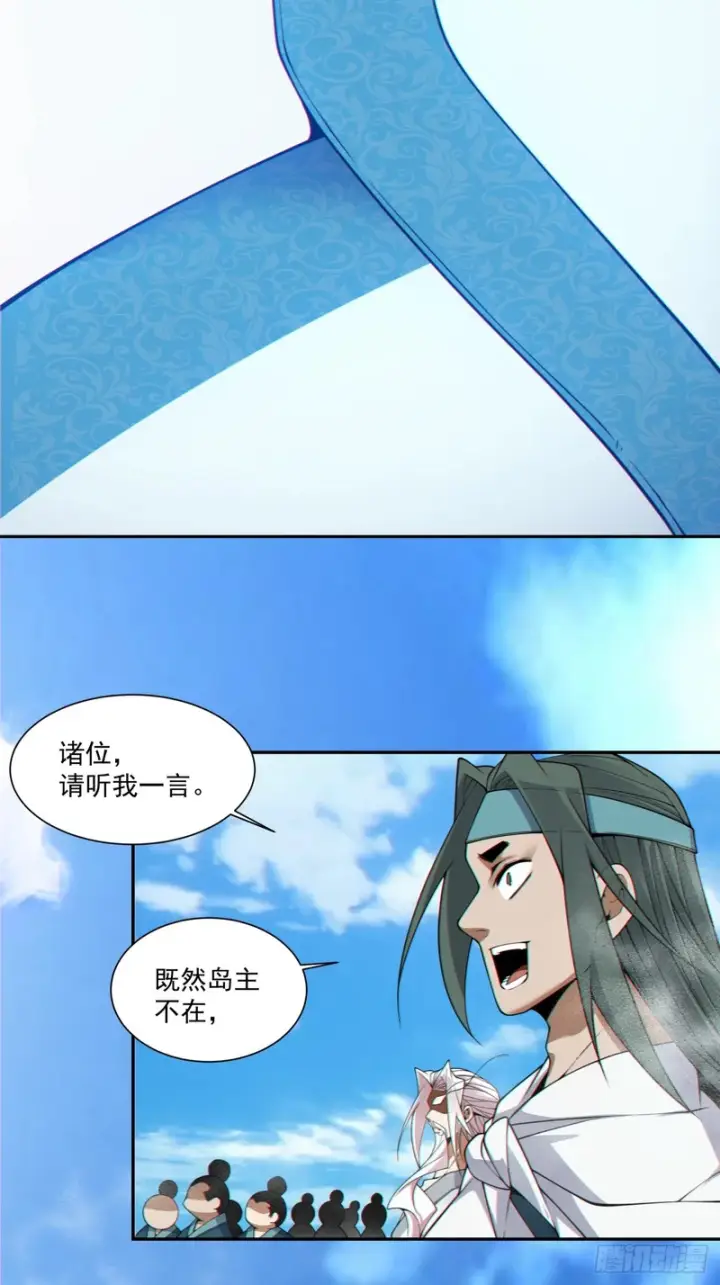 《我的徒弟都是大反派》第五百一十六回图21