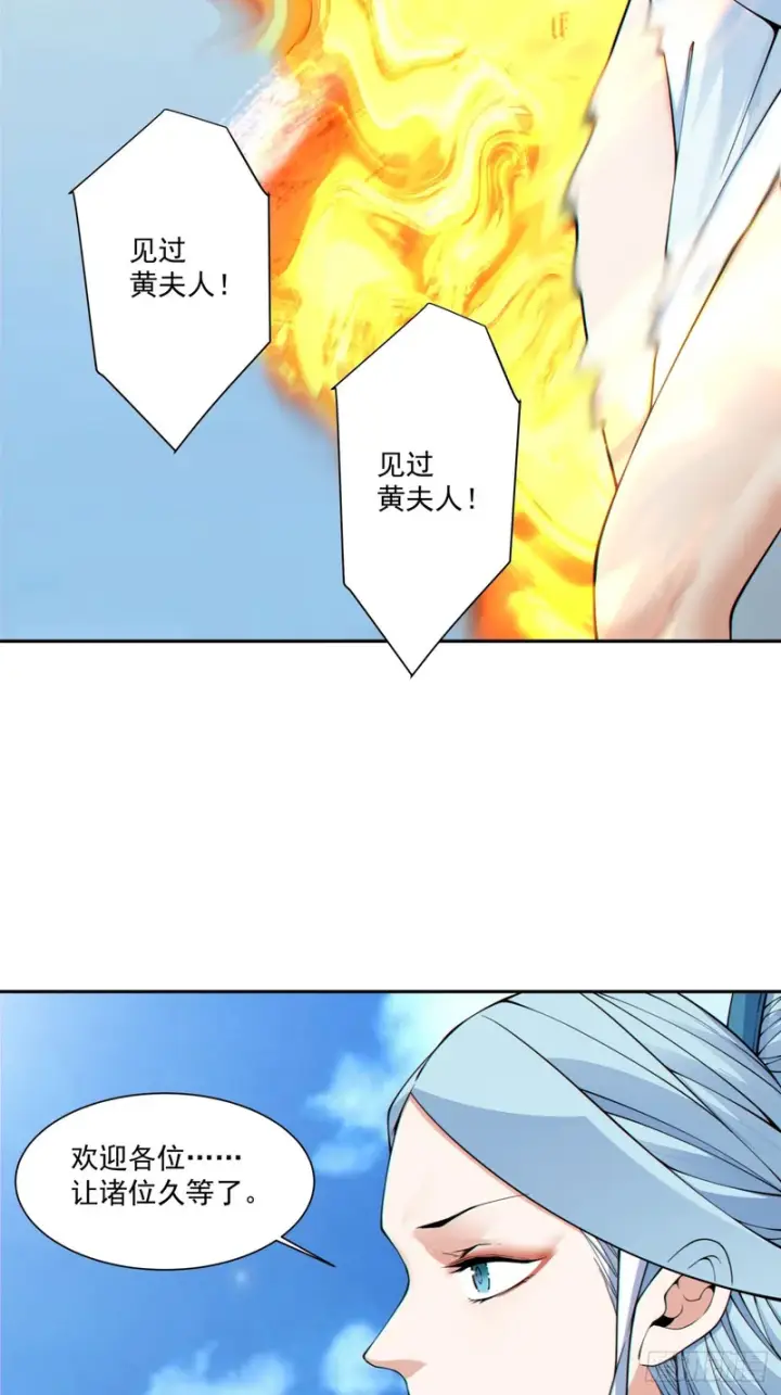 《我的徒弟都是大反派》第五百一十六回图7