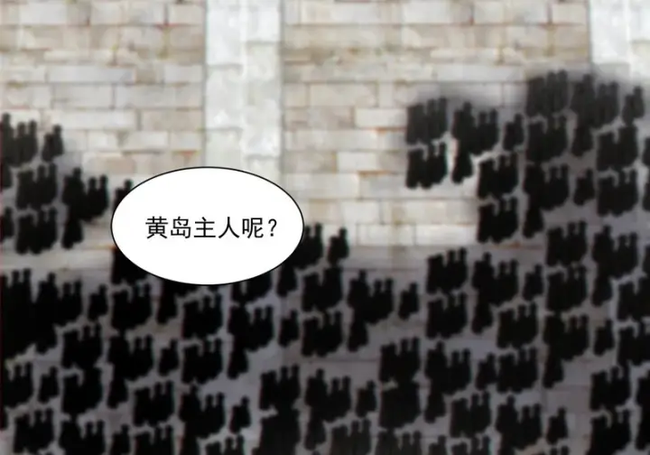 《我的徒弟都是大反派》第五百一十六回图9