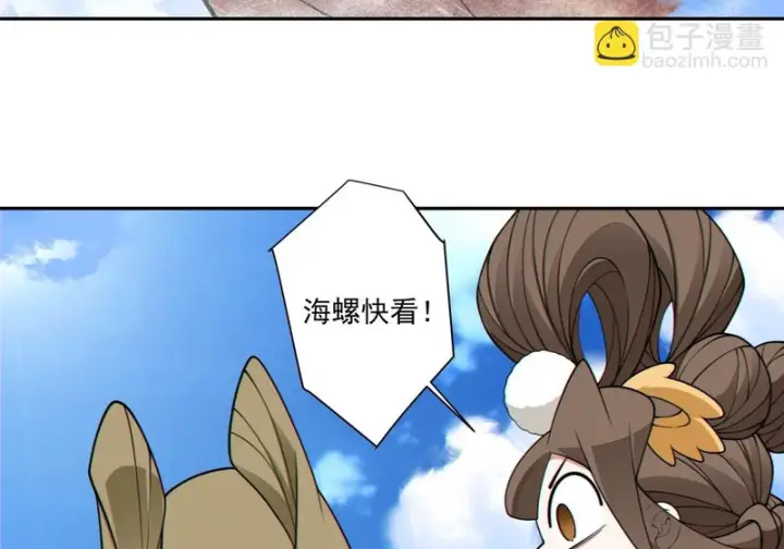 《我的徒弟都是大反派》第五百一十七回图22