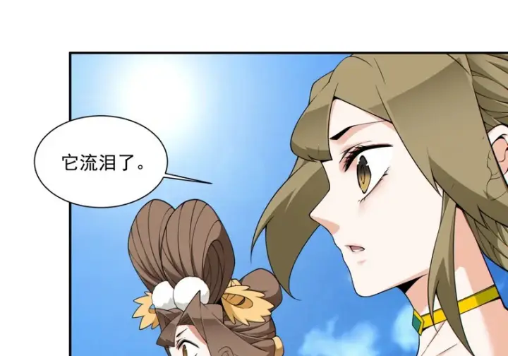 《我的徒弟都是大反派》第五百一十七回图37