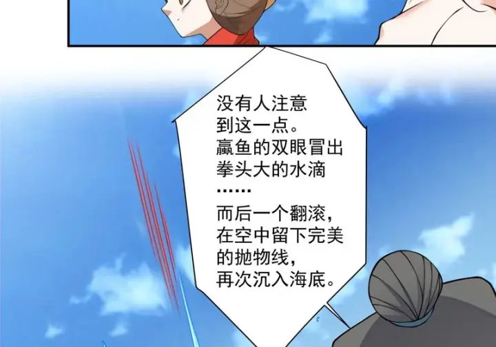 《我的徒弟都是大反派》第五百一十七回图38