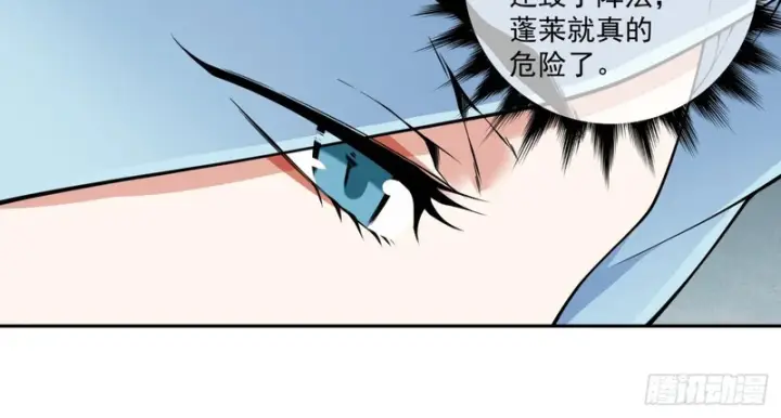 《我的徒弟都是大反派》第五百一十七回图46