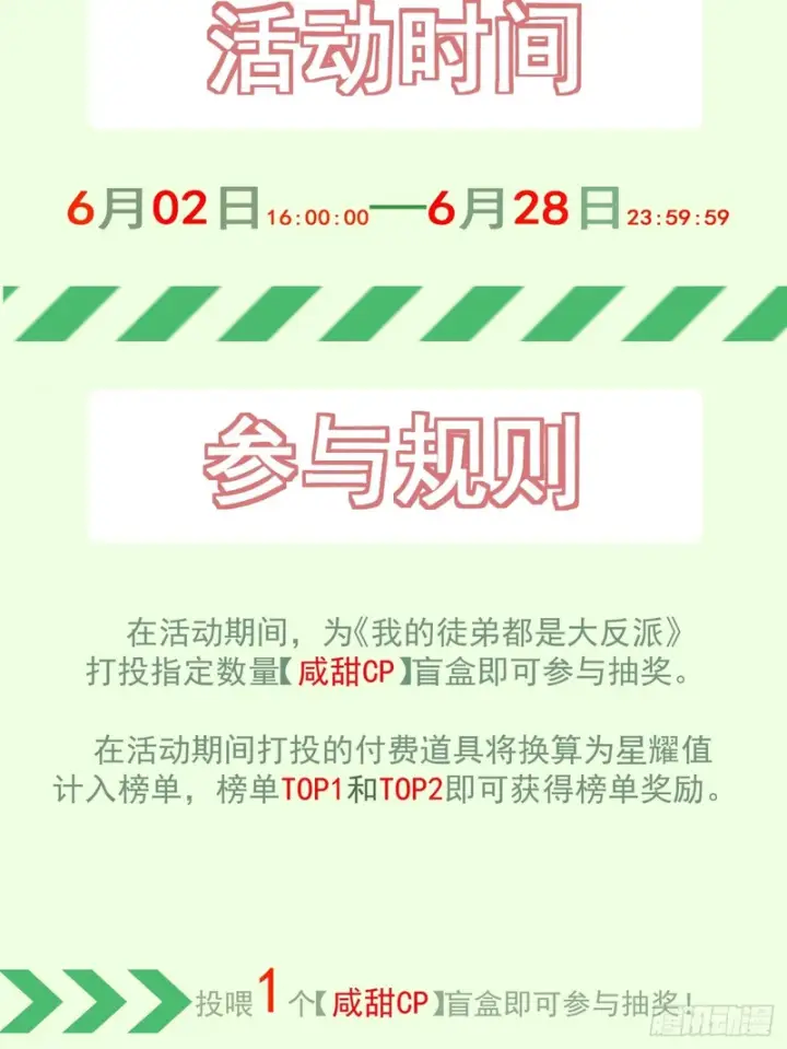 《我的徒弟都是大反派》第五百一十七回图56