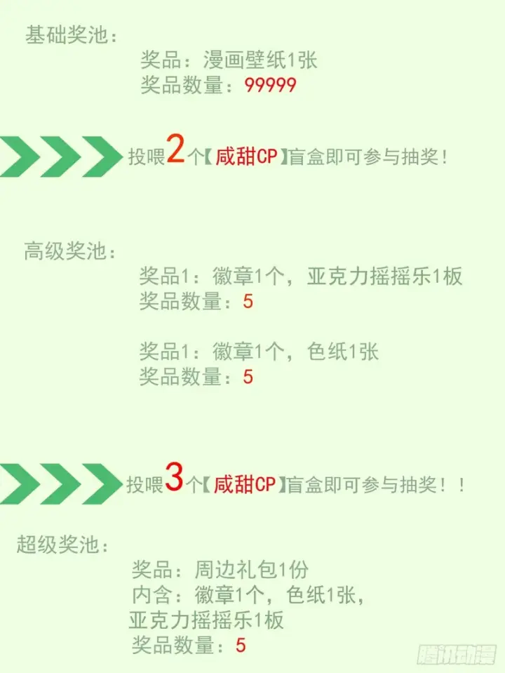 《我的徒弟都是大反派》第五百一十七回图57