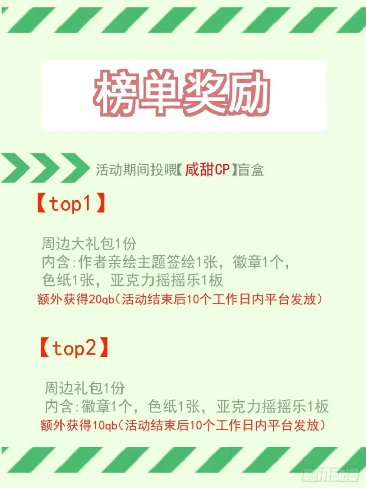《我的徒弟都是大反派》第五百一十七回图58