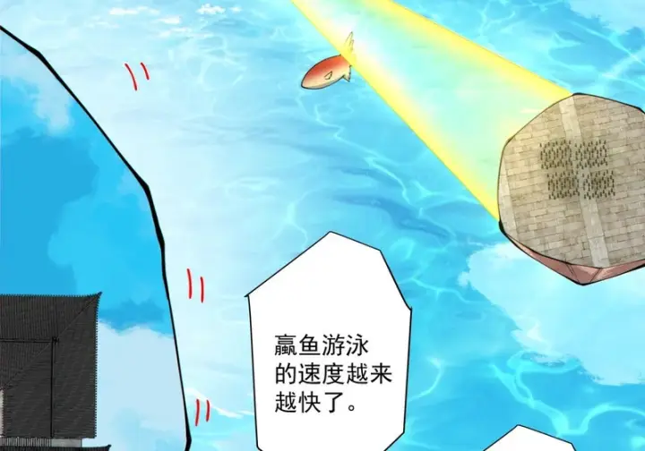 《我的徒弟都是大反派》第五百一十八回图28