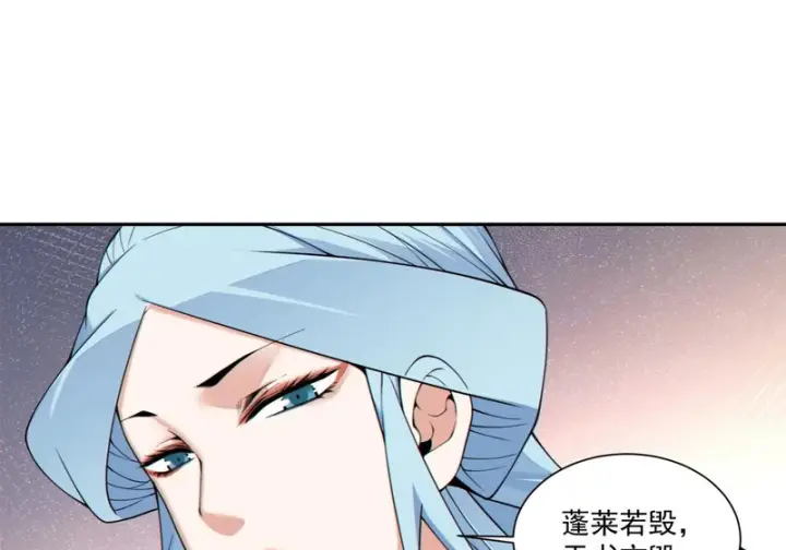 《我的徒弟都是大反派》第五百一十八回图35