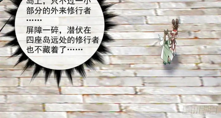 《我的徒弟都是大反派》第五百一十九回图25
