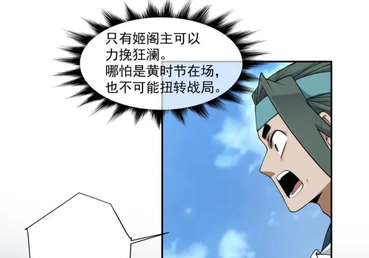 《我的徒弟都是大反派》第五百一十九回图30